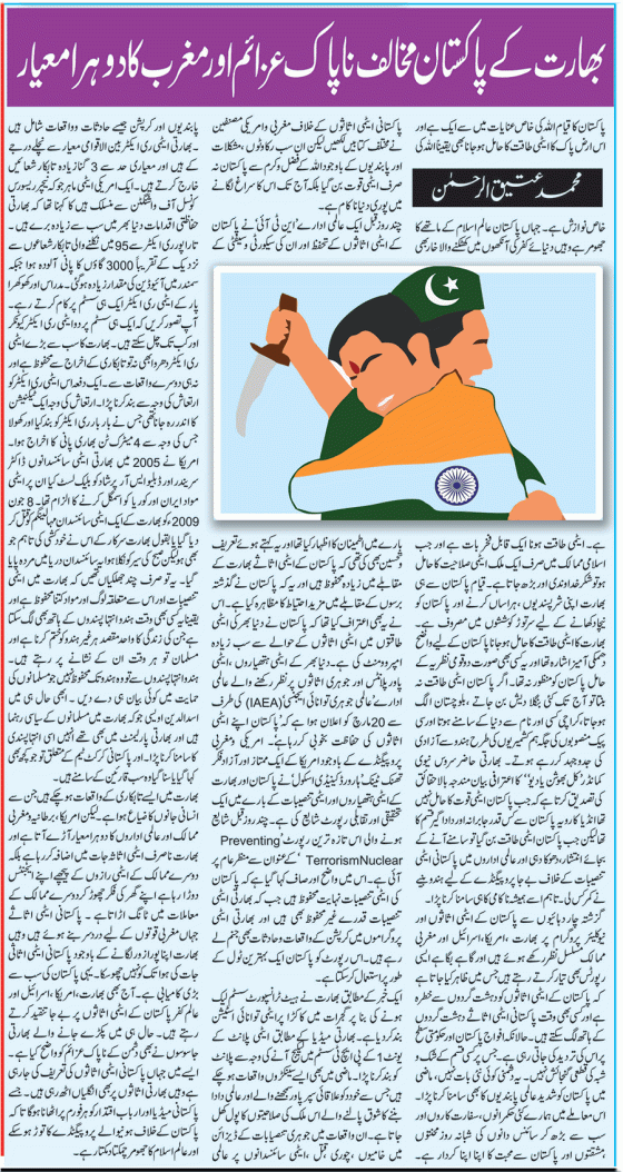 Indian Satanic intentions against PAKISTAN and Western Hypocricy_JSRT_04-04-16